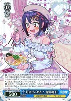 カードを買う/ヴァイスシュヴァルツ/2025年度作品/あおぎり高校