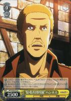 運命への抗い”リヴァイ【ヴァイスシュヴァルツトレカ高価買取価格査定