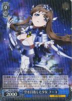 加速世界》の絆 黒雪姫【ヴァイスシュヴァルツトレカ高価買取価格査定