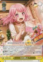 信じていいの？”今井リサ【ヴァイスシュヴァルツトレカ高価買取価格