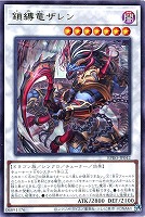 調獄神ジュノーラ【遊戯王トレカお買得価格通販：CBトレコロ】