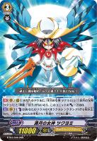 半月の女神 ツクヨミ【ヴァンガードトレカお買得価格通販：CBトレコロ】