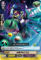 満月の女神 ツクヨミ【ヴァンガードトレカ高価買取価格査定：CBトレコロ】