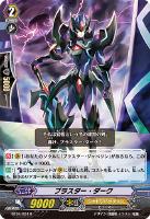 ドリーン・ザ・スラスター【ヴァンガードトレカお買得価格通販：CB