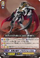 光輝の獅子 プラチナエイゼル【ヴァンガードトレカお買得価格通販：CB