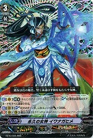 神託の女王 ヒミコ【ヴァンガードトレカ高価買取価格査定：CBトレコロ】