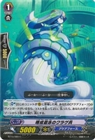 ドラゴニック・オーバーロード“The Яe－birth”【ヴァンガード