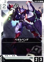 溢れる慈愛【ガンダムカードゲームお買得価格通販：CBトレコロ】