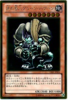 ラヴァルバル・チェイン【遊戯王トレカ高価買取価格査定：CBトレコロ】