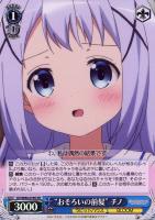 スペシャルブレンド”青山ブルーマウンテン【ヴァイスシュヴァルツ