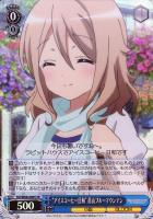 オフの過ごしかた”青山ブルーマウンテン【ヴァイスシュヴァルツトレカ