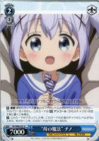 シークレットサンタ”シャロ【ヴァイスシュヴァルツトレカお買得価格