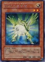 幽獄の時計塔【遊戯王トレカ高価買取価格査定：CBトレコロ】