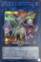 アクセスコード・トーカー【遊戯王トレカお買得価格通販：CBトレコロ】