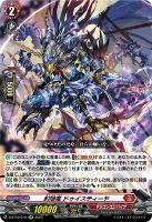 即日発送】黄宝獣 トールパーズ ffr ヴァンガード 黄宝獣 トールパーズ