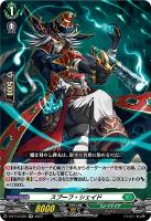 焔天の装裂竜 アパラジア【ヴァンガードトレカお買得価格通販：CB