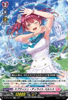 両手じゃ足りない幸福 ノートリア【ヴァンガードトレカお買得価格通販