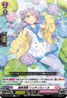 クーリング・ハート ユイカ【ヴァンガードトレカお買得価格通販：CB