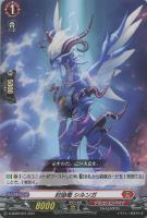 封焔竜 ハリバドラ【ヴァンガードトレカお買得価格通販：CBトレコロ】