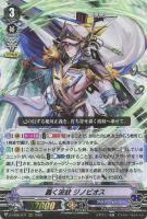 ドラゴニック・オーバーロード “The Яe－birth”【ヴァン