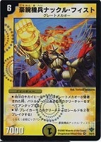 偽りの羅刹 アガサ・エルキュール【デュエルマスターズトレカお買得