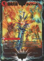 夢双龍覇 モルトDREAM【デュエルマスターズトレカお買得価格通販