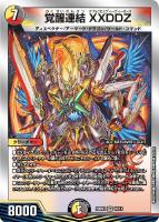 竜皇神 ボルシャック・バクテラス【デュエルマスターズトレカお買得