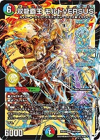 水神 ミヅハノメノカミ[ゴールドデュエキングMAX]【デュエルマスターズ