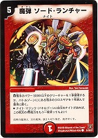 カードを買う/デュエル・マスターズ/通常シリーズ/DM-31 戦国編 第4弾