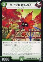 火焔タイガーグレンオー【デュエルマスターズトレカお買得価格通販：CB