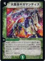 カードを売る/デュエル・マスターズ/その他パック/DMC-07 増殖!魂虫