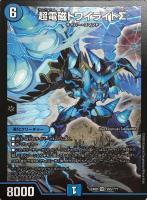 謎」の頂 Z－ファイル【デュエルマスターズトレカお買得価格通販：CB