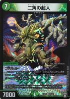 ペロリ・ハット【デュエルマスターズトレカお買得価格通販：CBトレコロ】