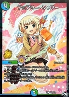 ボルシャック・ドギラゴン【デュエルマスターズトレカ高価買取価格査定