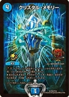 偽りの王 ヴィルヘルム【デュエルマスターズトレカ高価買取価格査定