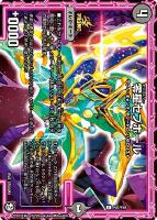 超戦龍覇 モルトNEXT【デュエルマスターズトレカ高価買取価格査定