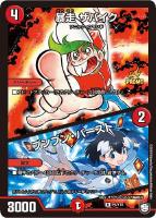 音奏 プーンギ【デュエルマスターズトレカ高価買取価格査定：CBトレコロ】