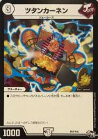 ボルシャック・ドギラゴン【デュエルマスターズトレカ高価買取価格査定