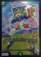 音奏 プーンギ【デュエルマスターズトレカ高価買取価格査定：CBトレコロ】