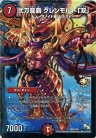 フェアリー・ギフト【デュエルマスターズトレカ高価買取価格査定：CB