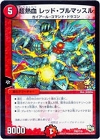 煉獄の悪魔龍 フォーエバー・オカルト【デュエルマスターズトレカ高価