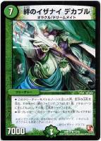 紫）無法伝説カツマスター【デュエルマスターズトレカ高価買取価格査定