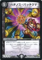 護英雄 シール・ド・レイユ【デュエルマスターズトレカ高価買取価格