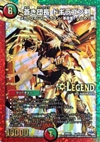 ハイドラ・ギルザウルス【デュエルマスターズトレカお買得価格通販：CB