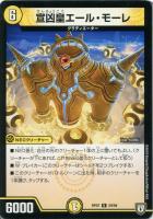 煌世主 サッヴァーク†【デュエルマスターズトレカ高価買取価格査定：CB