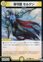 パンプパンプ・パンツァー【デュエルマスターズトレカ高価買取価格査定