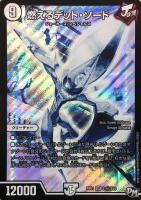 パンプパンプ・パンツァー【デュエルマスターズトレカ高価買取価格査定