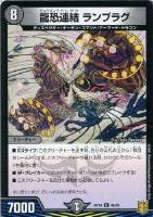 禁時混成王 ドキンダンテⅩⅩⅡ[金箔押し]【デュエルマスターズトレカ