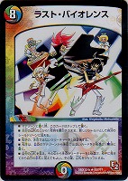 絶望の魔黒ジャックバイパー【デュエルマスターズトレカ高価買取価格