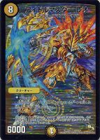 デスブレード・ビートル【デュエルマスターズトレカ高価買取価格査定